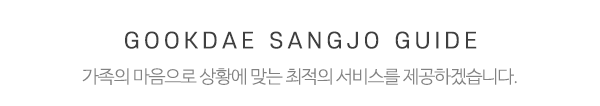 국가대표상조_중간제목_제목