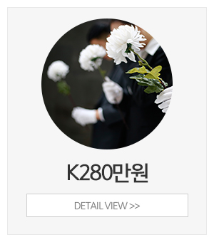 국가대표상조_상품소개_K280만원