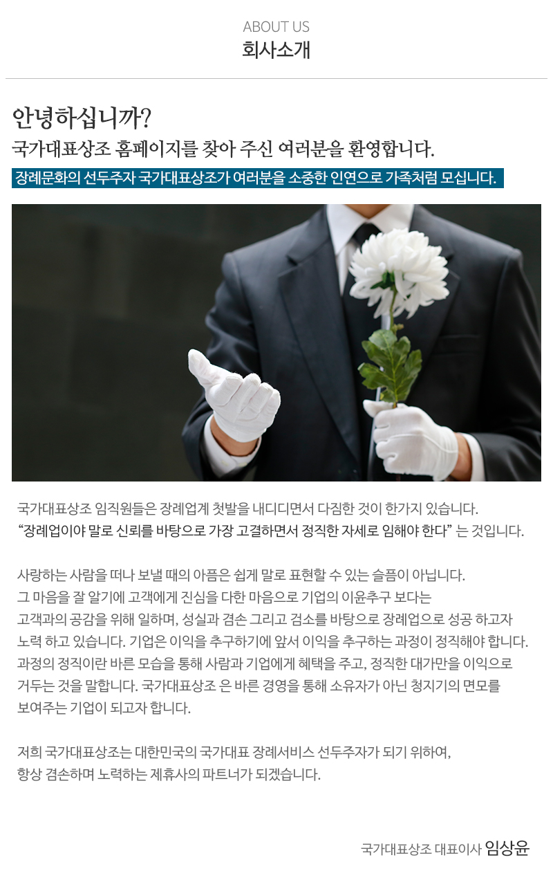 국가대표상조_내용