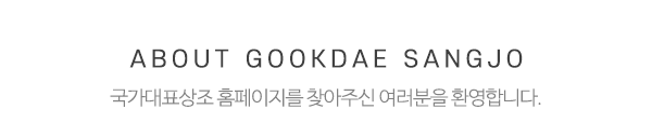 국가대표상조_메인문구_내용