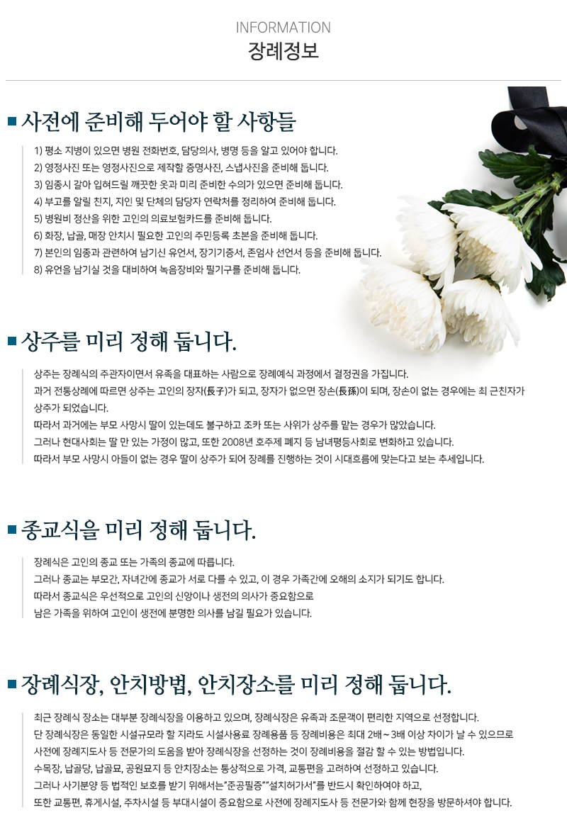 국가대표상조_내용