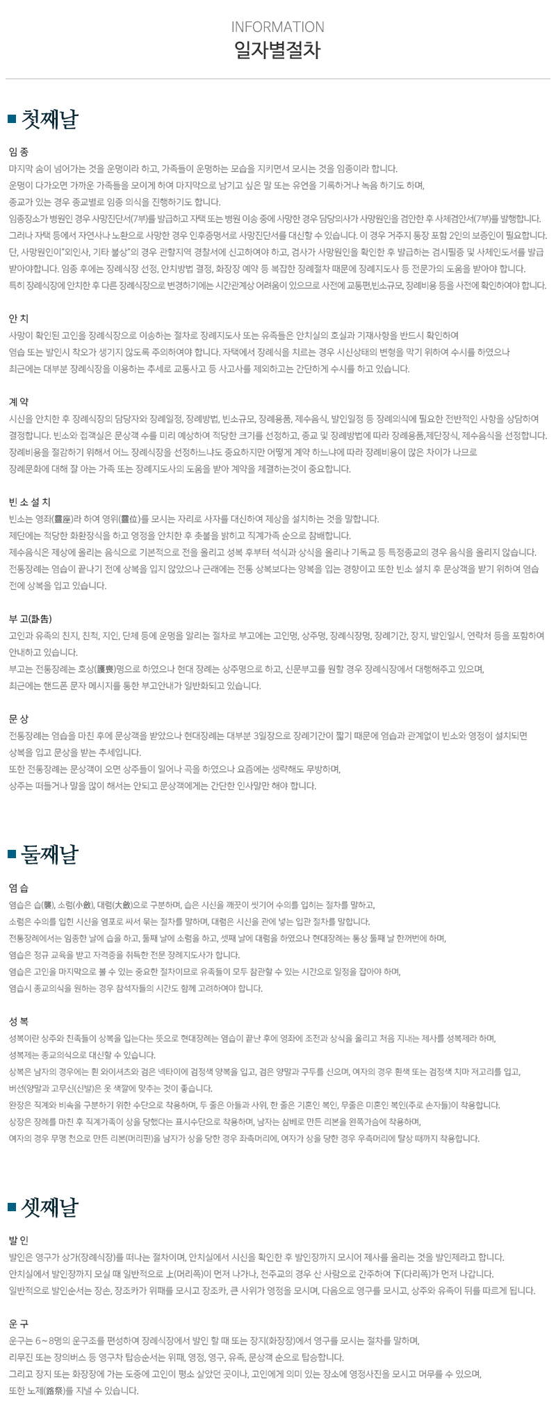 국가대표상조_내용