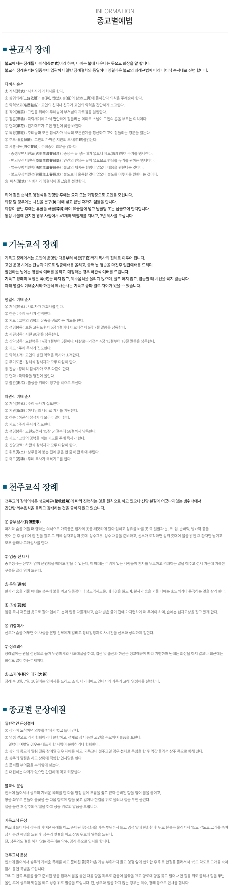 국가대표상조_내용