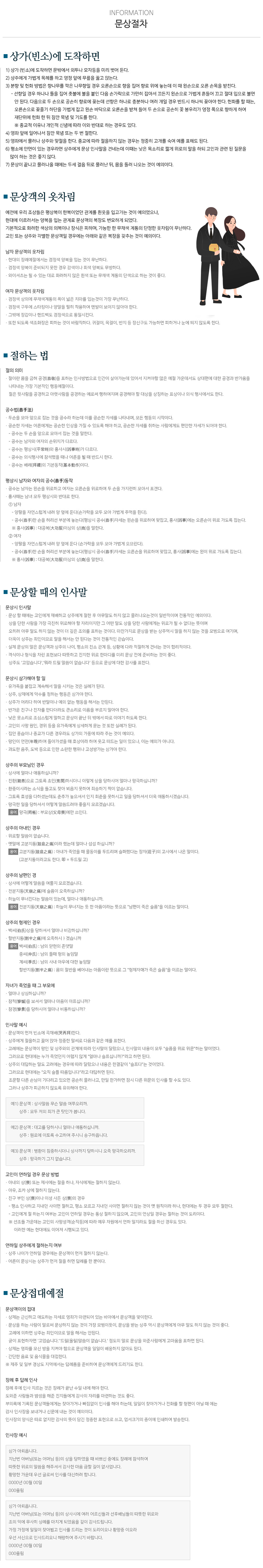 국가대표상조_내용