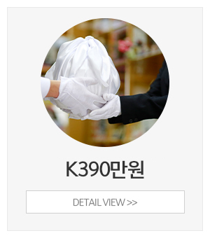 국가대표상조_상품소개_K420만원(VIP)